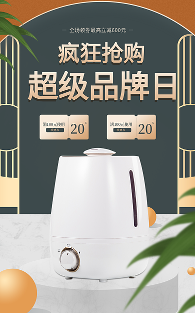 简约超级疯狂抢购20宝藏新品牌海报banner