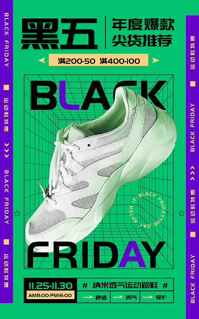 简约服饰一起快乐BACK运动鞋banner