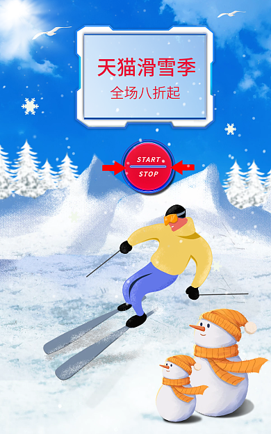 滑雪节滑雪季全场八折起banner