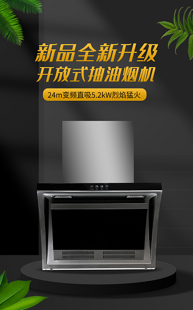 电商淘宝建材banner