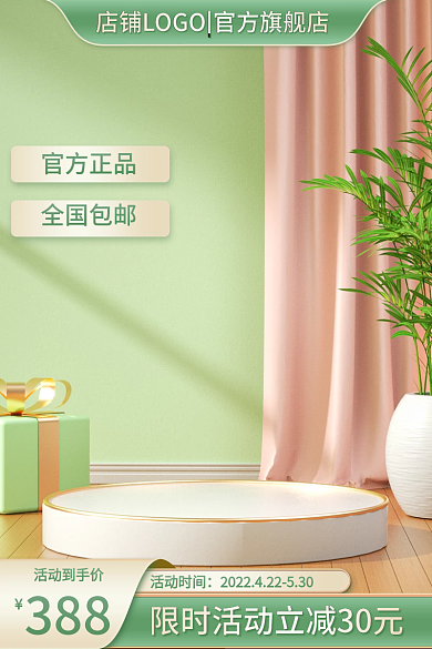 淘宝春夏官方正品全国包邮主图