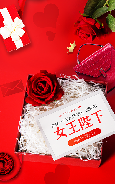 妇女节女包请笑纳女王陛下38节促销海报