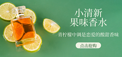 果味香水小清新果味香水香味水果味道美妆个护