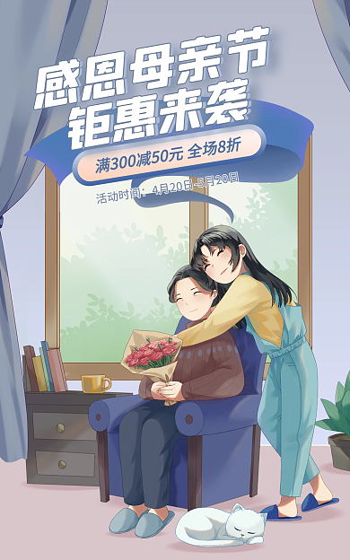 母亲节通用感恩母亲节banner