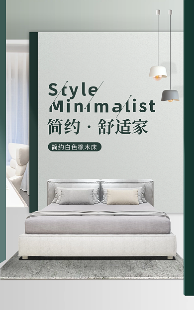 电商简约风家装家具海报banner
