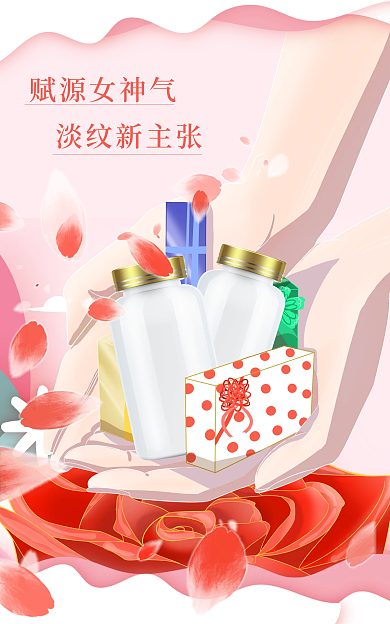 电商淘宝淡纹新主张赋源女神气38女神节促销粉色海报