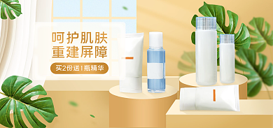 电商美妆呵护肌肤重建屏障banner