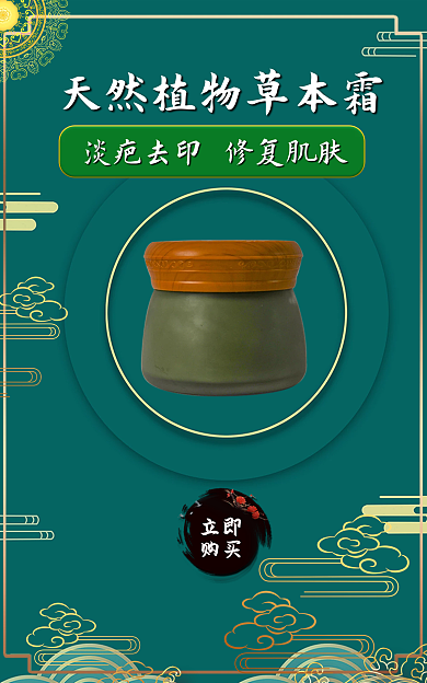 国潮植物立即购买海报钻展图banne