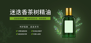 电商护肤改善头皮屑banner主图