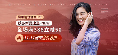 电商双十一国庆11广告图