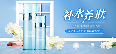 蓝色清新海报banner