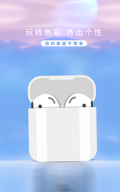 蓝色科技电商海报