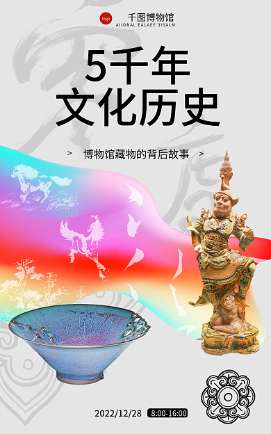 传统艺术博物馆logo国博物馆周边banner
