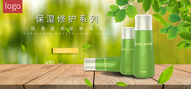 保湿修护颜绽logo补水系列