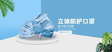 医用口罩海报banner