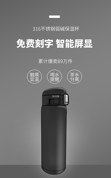 保温杯智能触摸显温功能灰色