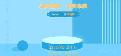 海报banner活动时间品质盛典浪漫时尚经典