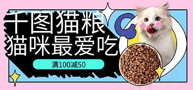 宠物猫咪猫粮猫咪最爱吃可爱