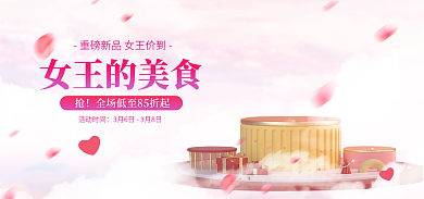 38节女神节女王的美食活动时间海报
