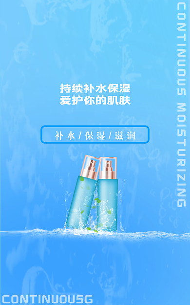 护肤品banner