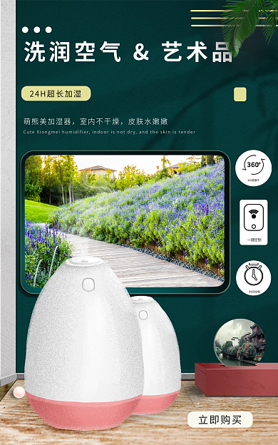 家居出行立即购买室内不干燥日用加湿器