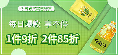 电商厨房小麦粉食用油面粉食品banner