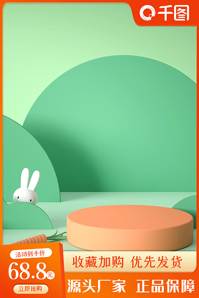 简约清新活动到手价立即抢购主图直通车图