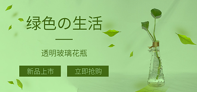花瓶海报绿色の生活立即抢购花瓶文艺麻绳玻璃瓶家居