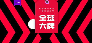 电商海报LOGO全球鞋业男女促销