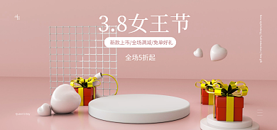 38女王节38女王节全场5折起banner海报电