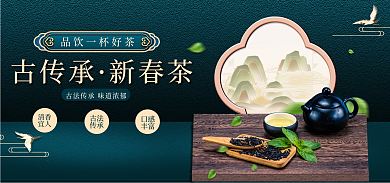 中国风春清香宜人茶具海报
