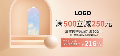 金色高端满立减元500活动促销banner