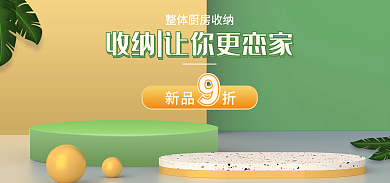 厨房用品家具新品折简约大气海报