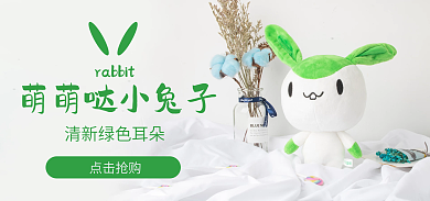兔子玩具点击抢购白色萌萌哒白兔毛绒公仔