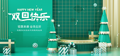圣诞节双旦c4d海报banner