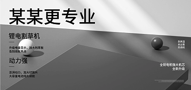 灰色海报全新升级耐高温展示台海报简约海报