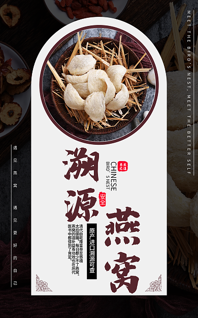 电商美容太后御膳溯源海报食品banner
