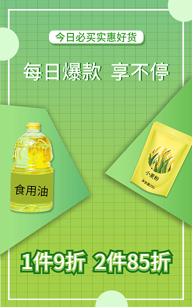 电商厨房小麦粉食用油面粉食品banner