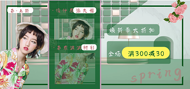 平面春感渔夫帽上新上新服装海报