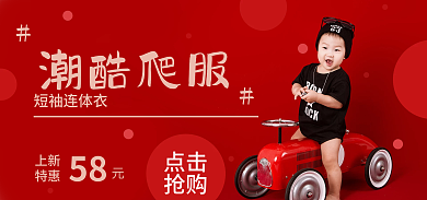 红色背景潮酷爬服短袖连体服婴儿短袖连体衣潮酷运动风