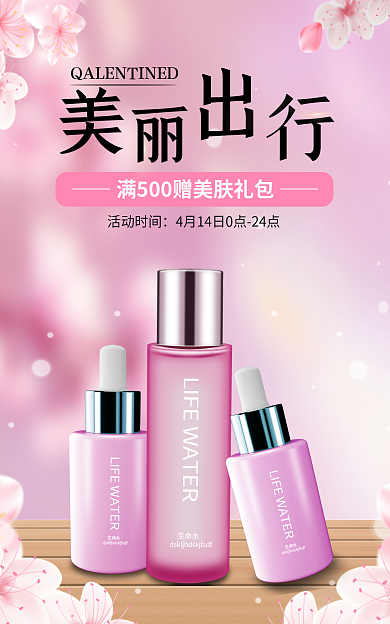 春日出游活动时间