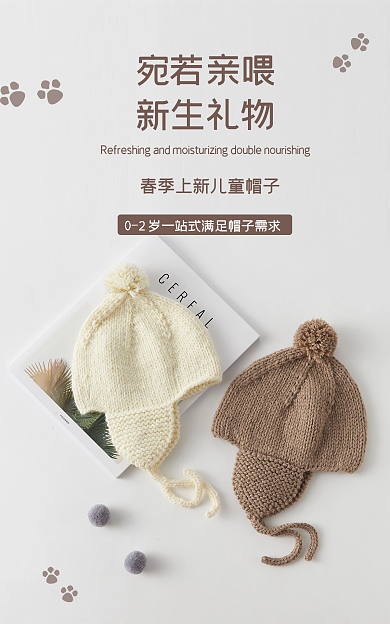 春季上新宛若亲喂新生礼物儿童帽子