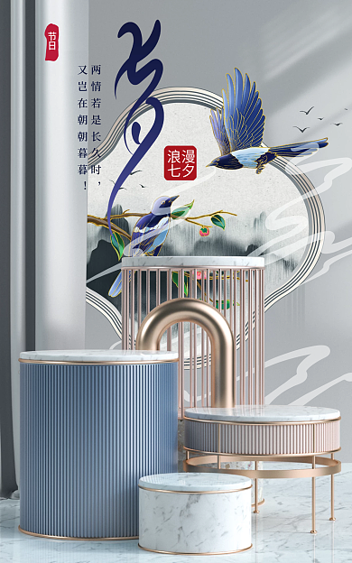 七夕情人佳节金属风银色海报banner