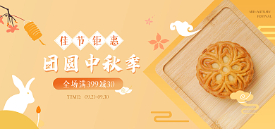 中国风中秋团圆中秋季TIMEbanner