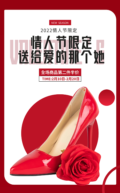 电商情人节情人节限定活动简约banner