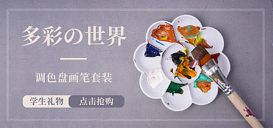 调色盘画笔多彩の世界学生礼物原木色多彩画具绘画工具