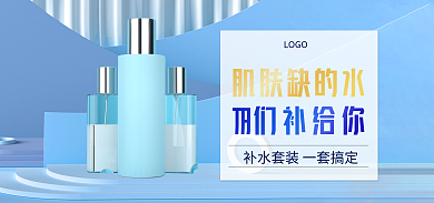 洗护类肌肤缺的水LOGO海报