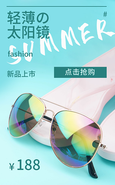 蓝色轻薄轻薄の太阳镜太阳镜海报墨镜蛤蟆镜时尚