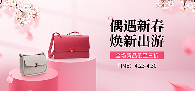 春季出游偶遇新春焕新出游