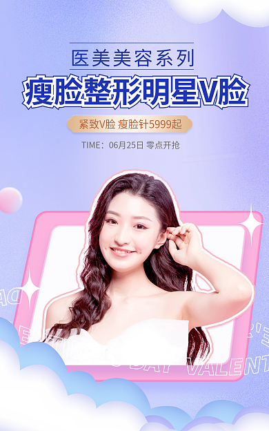 电商浅色TIME活动红色简约海报